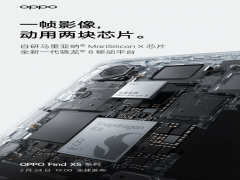 wŞоƬOPPO Find X5ϵ(li)Ӌ(j)w(yn)¸߶